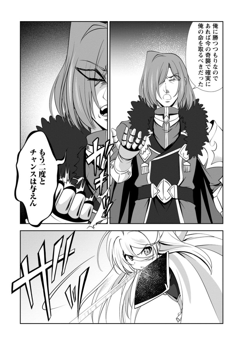 Shinka no Mi Chap 52.3 - Next Chap 53.3