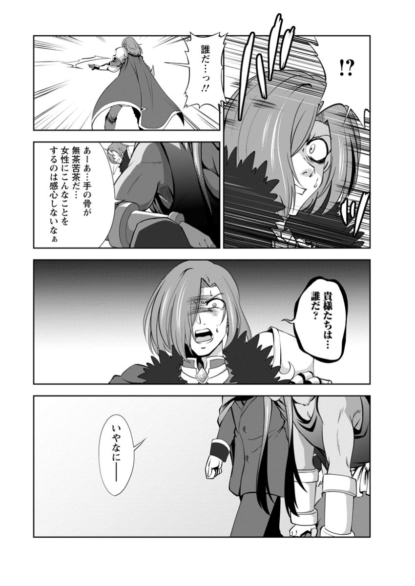 Shinka no Mi Chap 52.3 - Next Chap 53.3