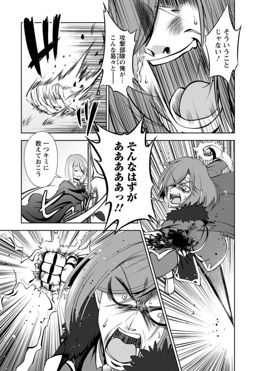 Shinka no Mi Chap 53.3 - Next Chap 54.3