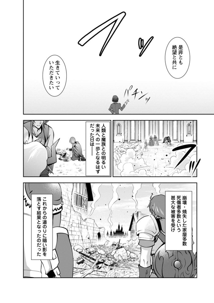 Shinka no Mi Chap 53.3 - Next Chap 54.3