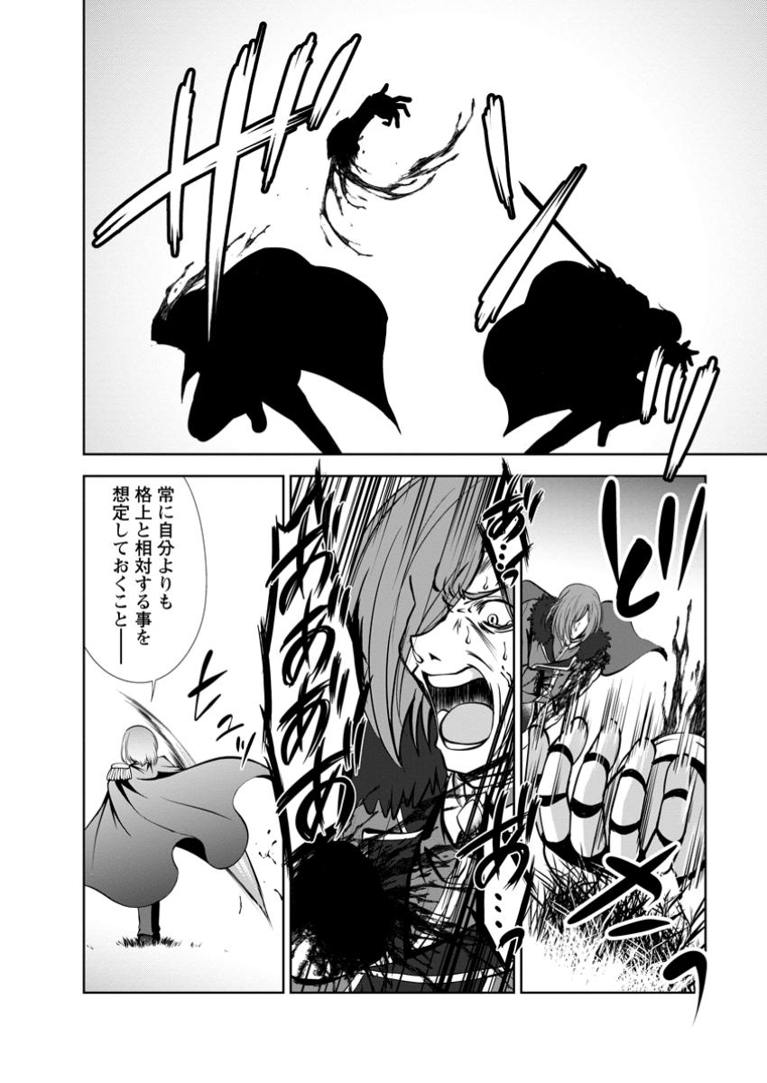 Shinka no Mi Chap 53.3 - Next Chap 54.3