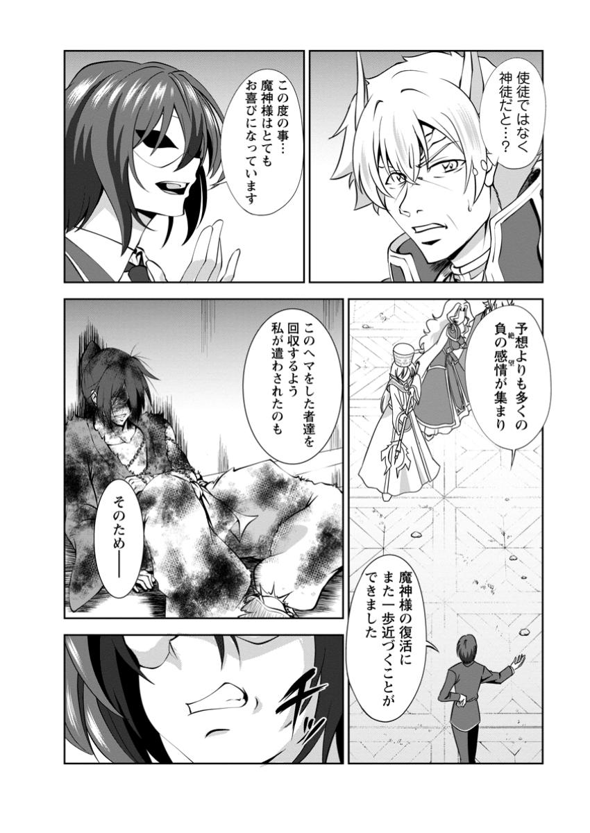 Shinka no Mi Chap 53.3 - Next Chap 54.3