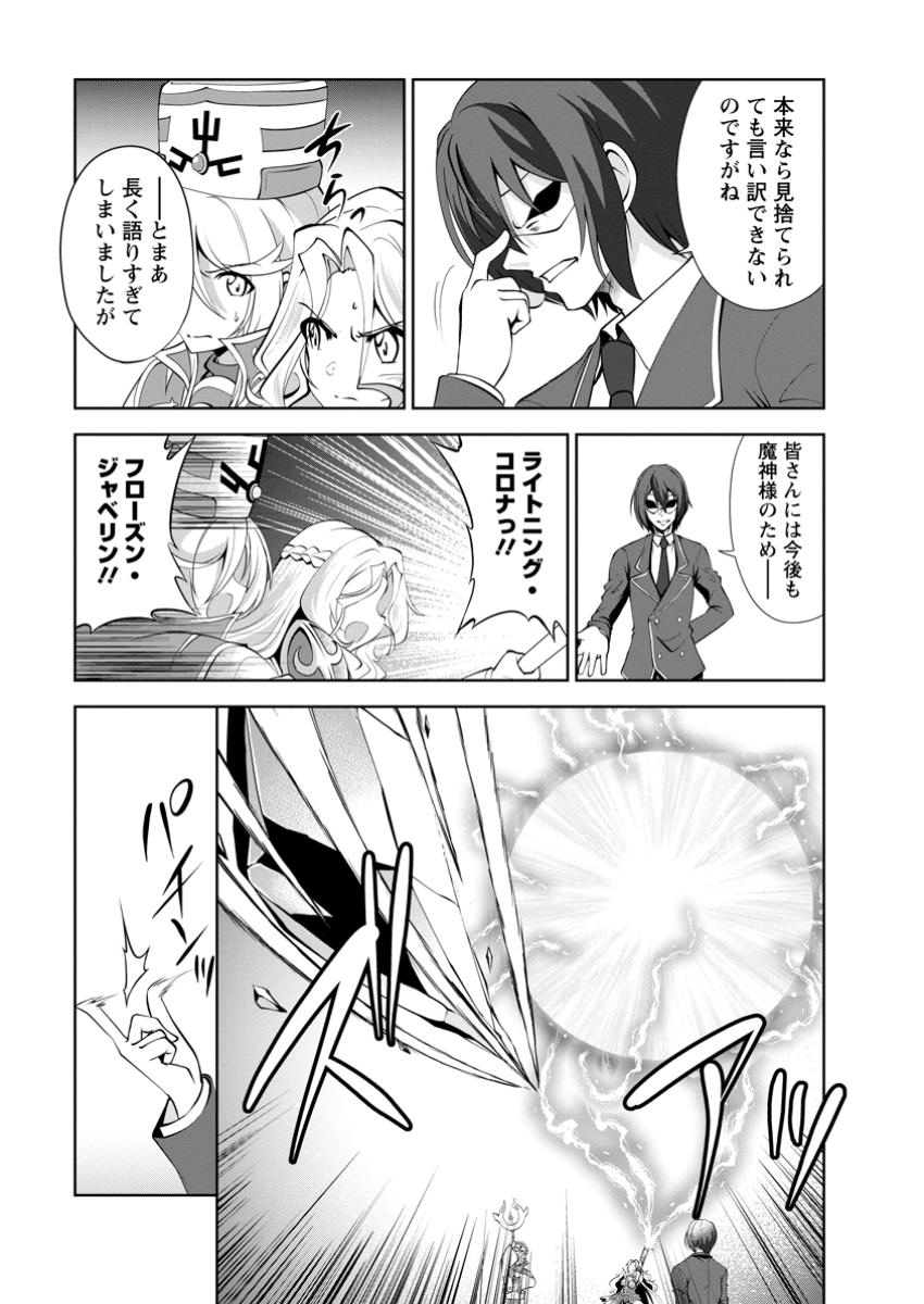 Shinka no Mi Chap 53.3 - Next Chap 54.3