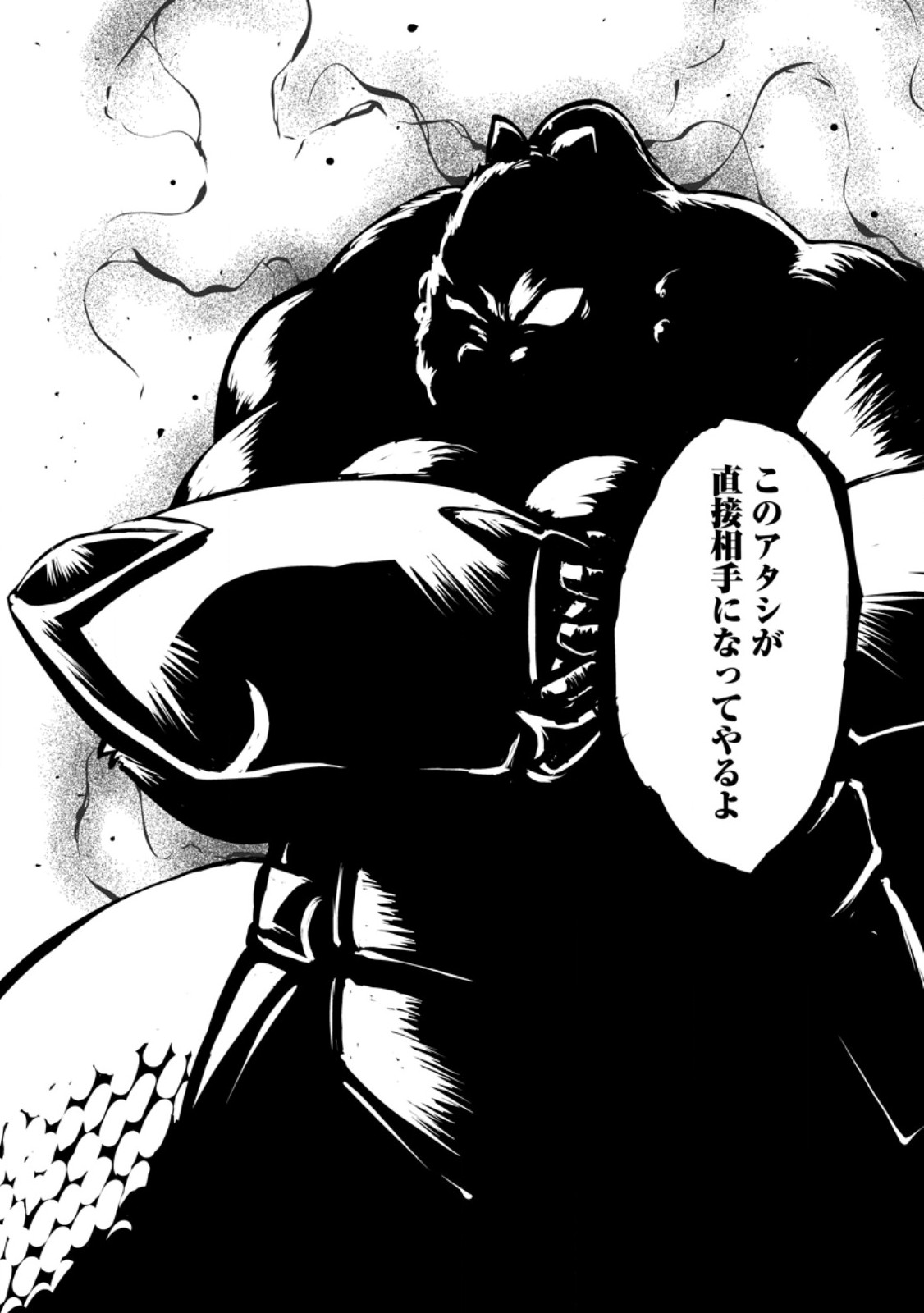 Shinka no Mi Chap 55.3 - Next Chap 56.3