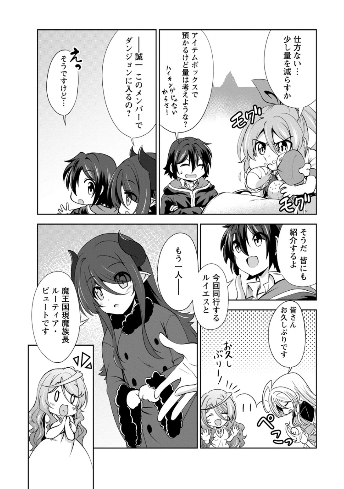 Shinka no Mi Chap 55.3 - Next Chap 56.3