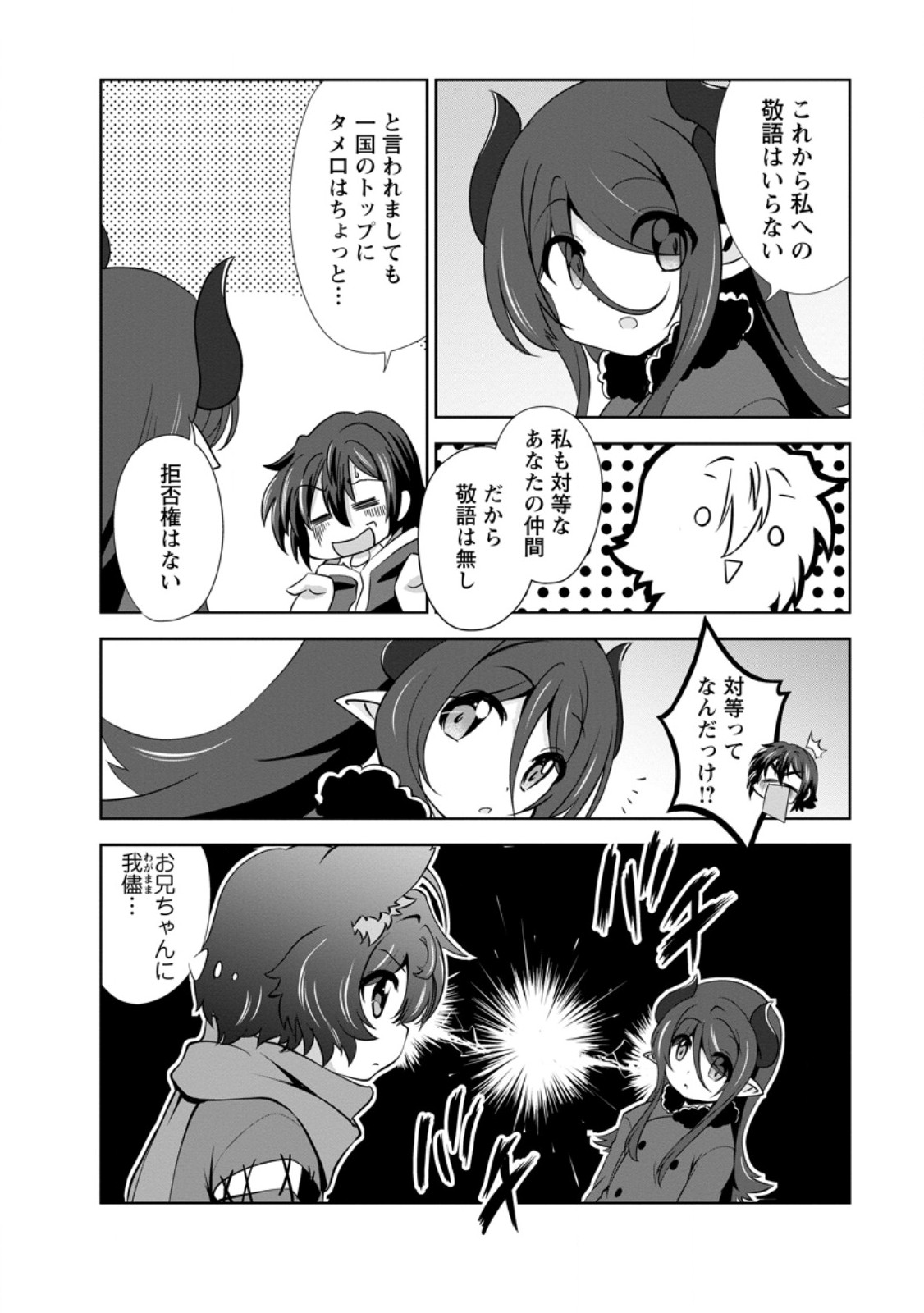 Shinka no Mi Chap 55.3 - Next Chap 56.3