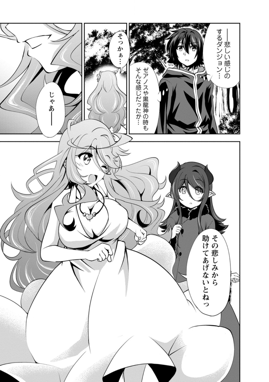 Shinka no Mi Chap 55.3 - Next Chap 56.3