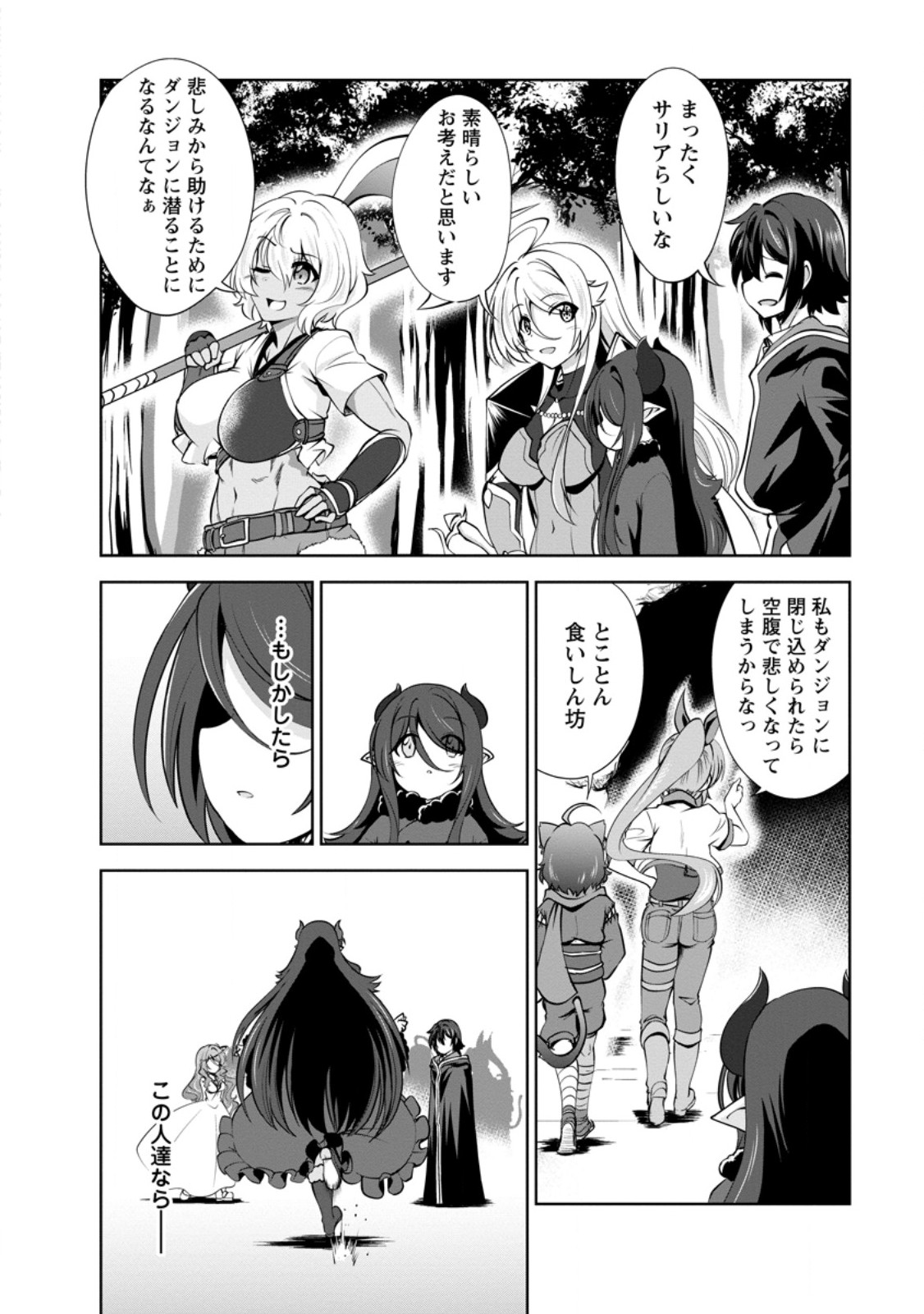 Shinka no Mi Chap 55.3 - Next Chap 56.3