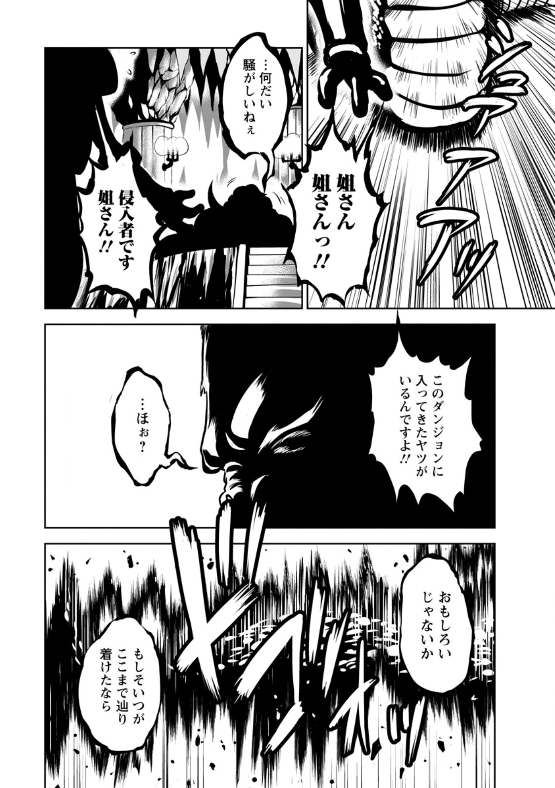 Shinka no Mi Chap 55.3 - Next Chap 56.3