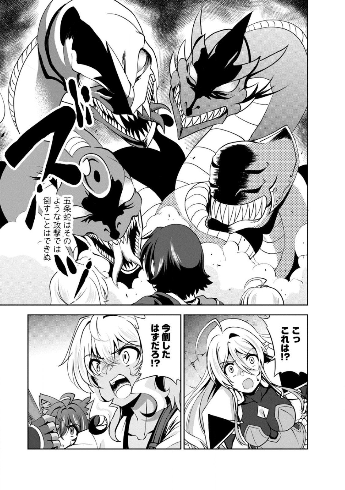 Shinka no Mi Chap 56.3 - Next Chap 57.3