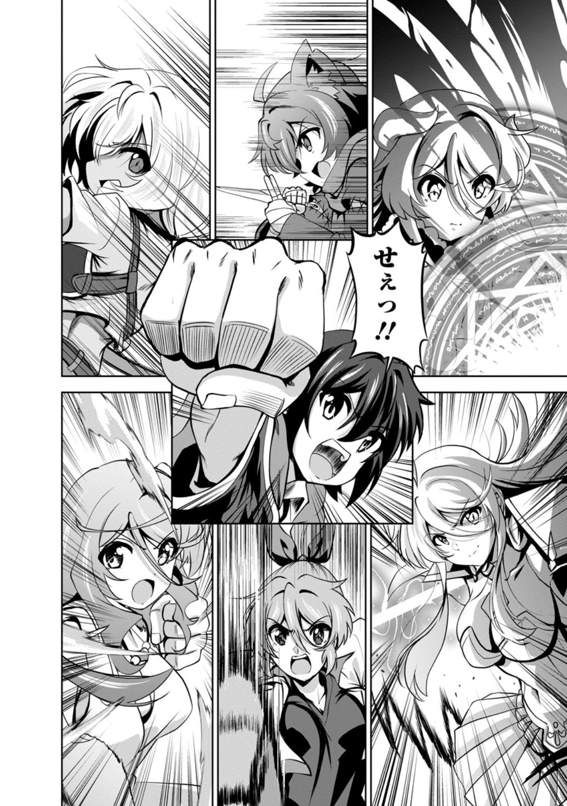 Shinka no Mi Chap 56.3 - Next Chap 57.3