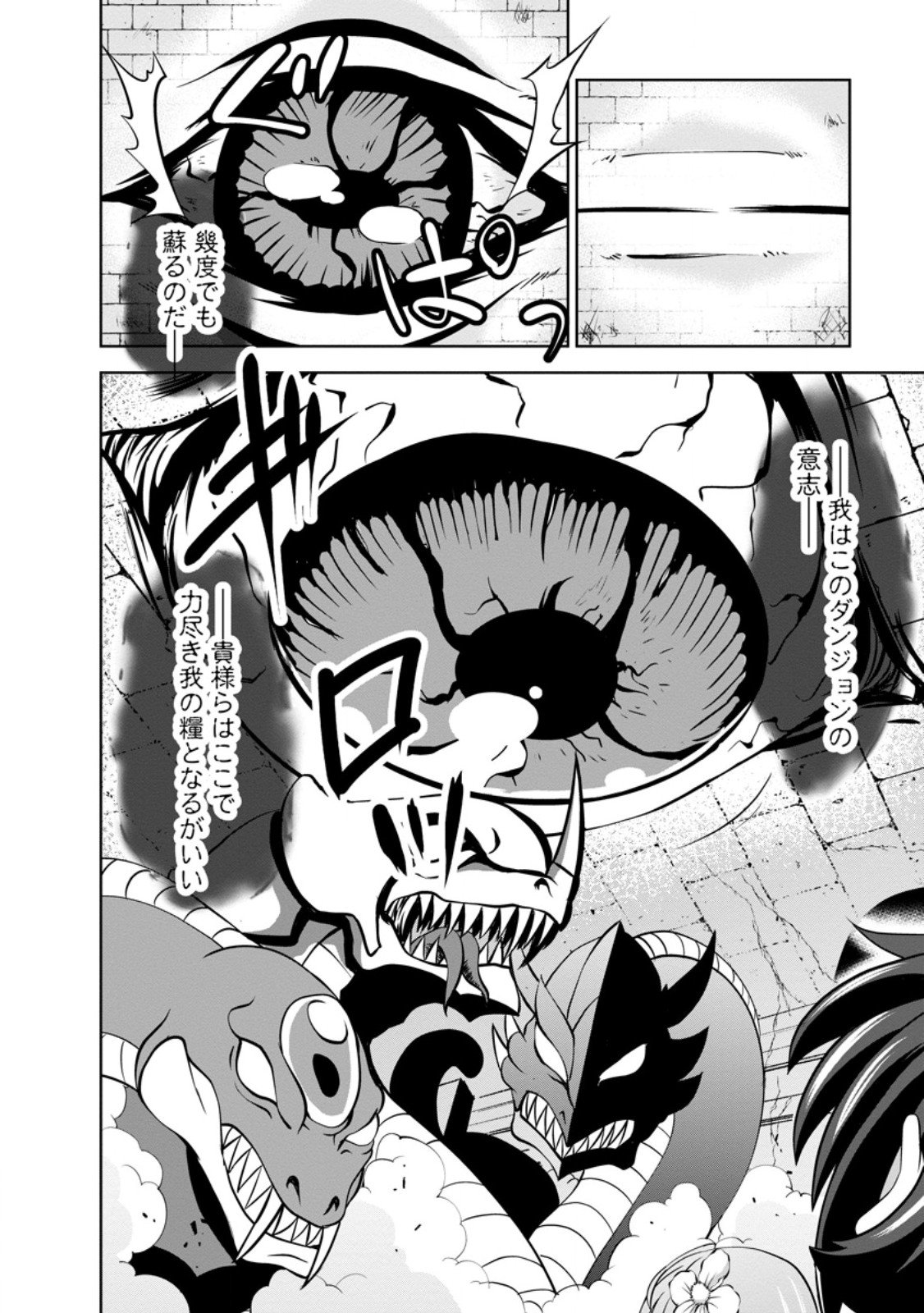 Shinka no Mi Chap 56.3 - Next Chap 57.3