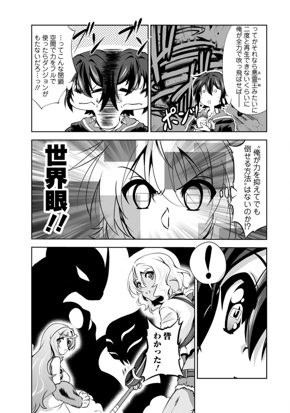 Shinka no Mi Chap 56.3 - Next Chap 57.3