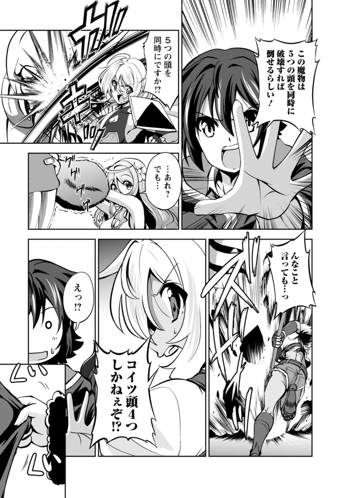 Shinka no Mi Chap 56.3 - Next Chap 57.3