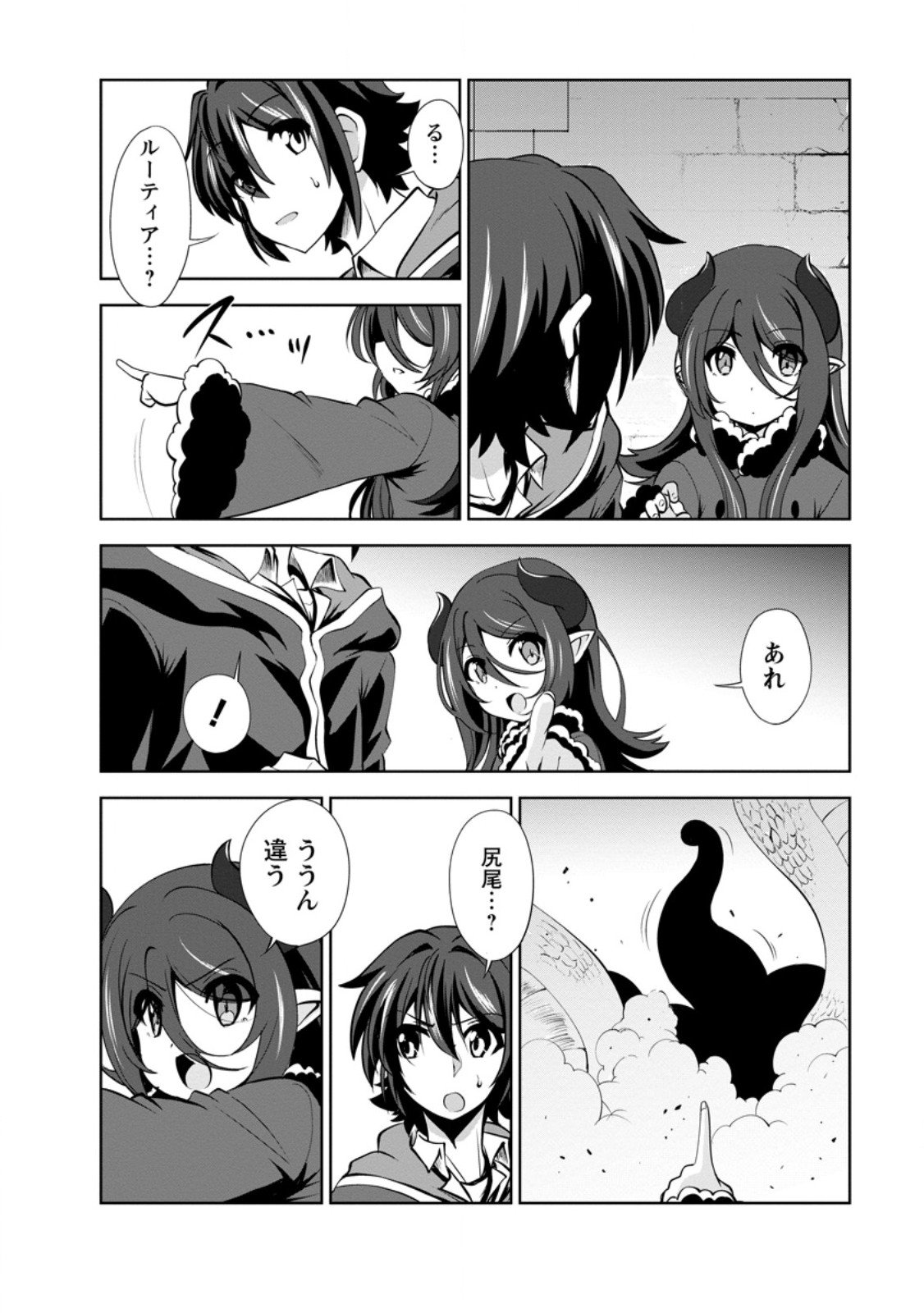 Shinka no Mi Chap 56.3 - Next Chap 57.3