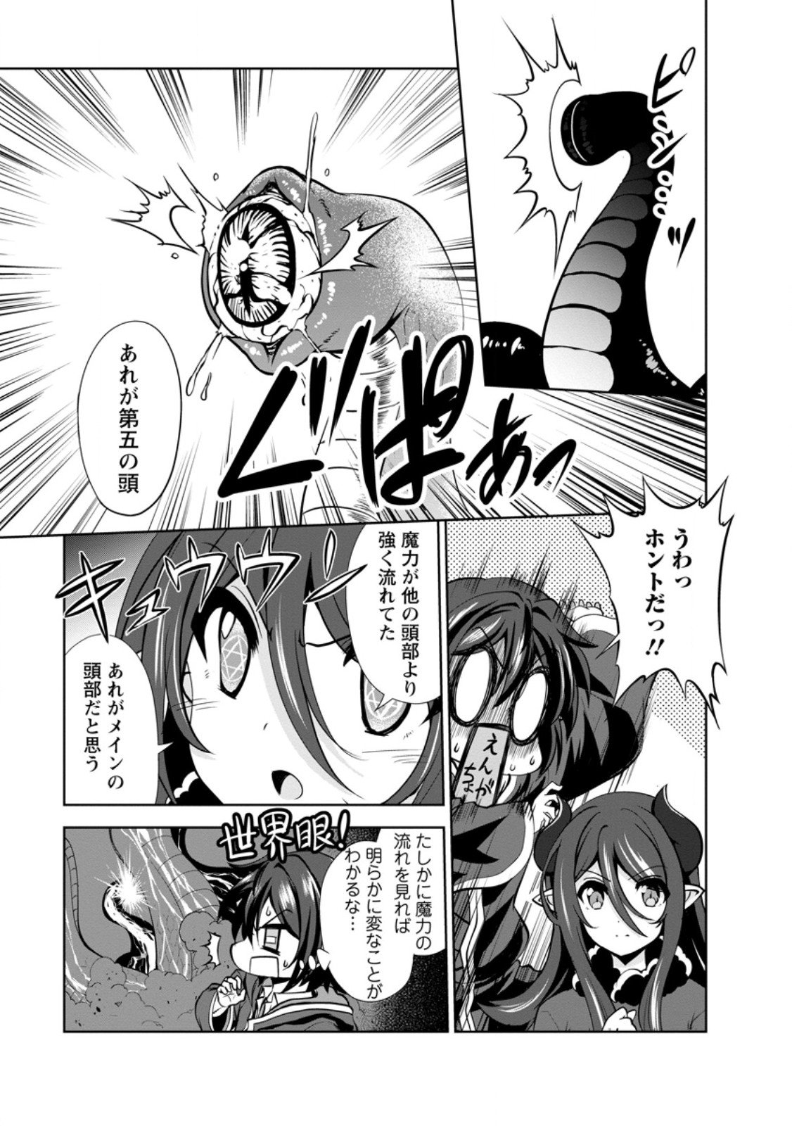 Shinka no Mi Chap 56.3 - Next Chap 57.3