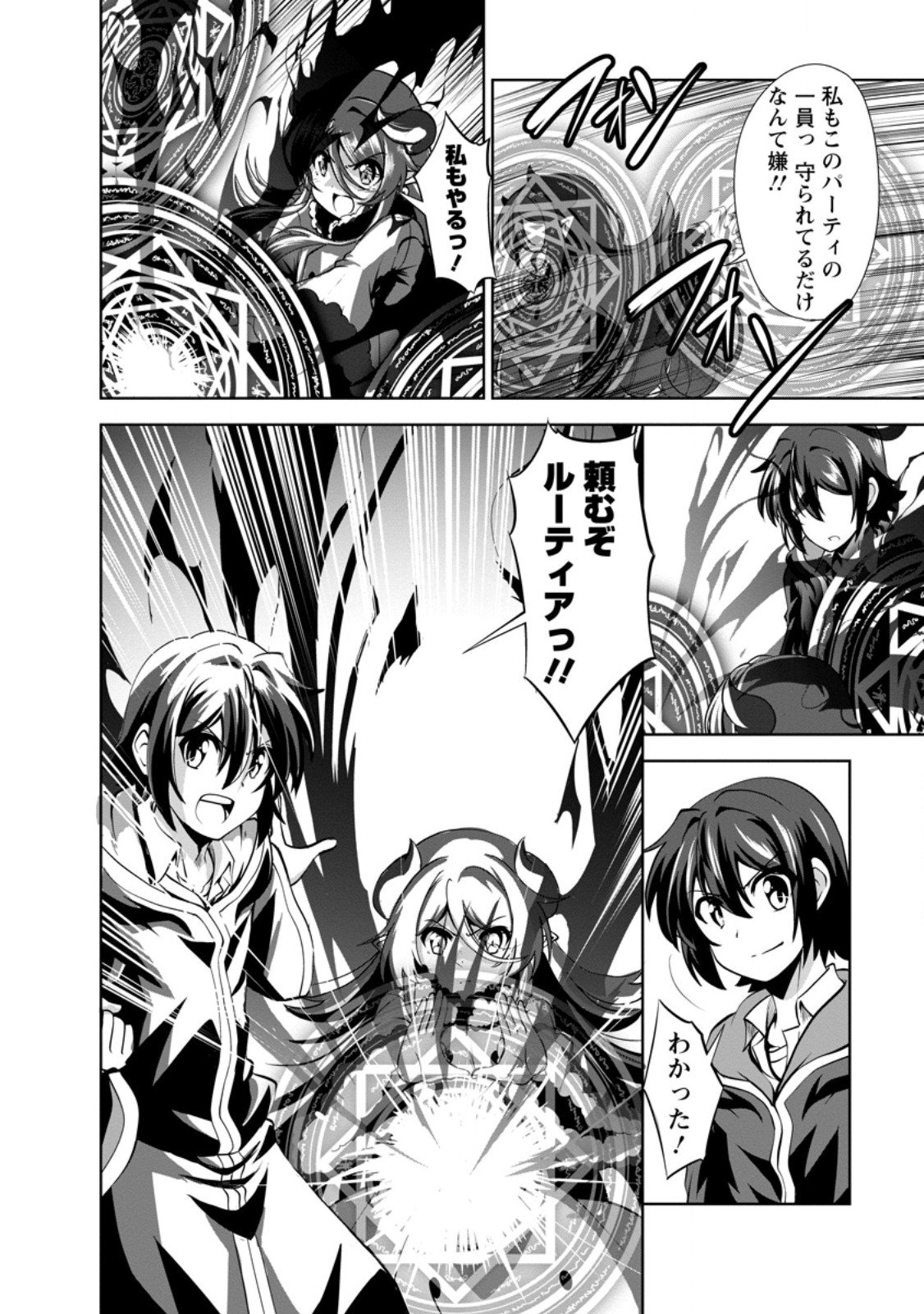 Shinka no Mi Chap 56.3 - Next Chap 57.3