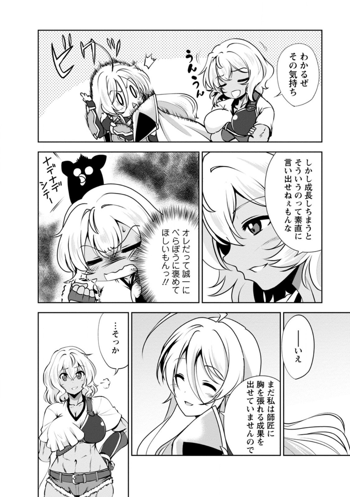 Shinka no Mi Chap 57.1 - Next Chap 58.1