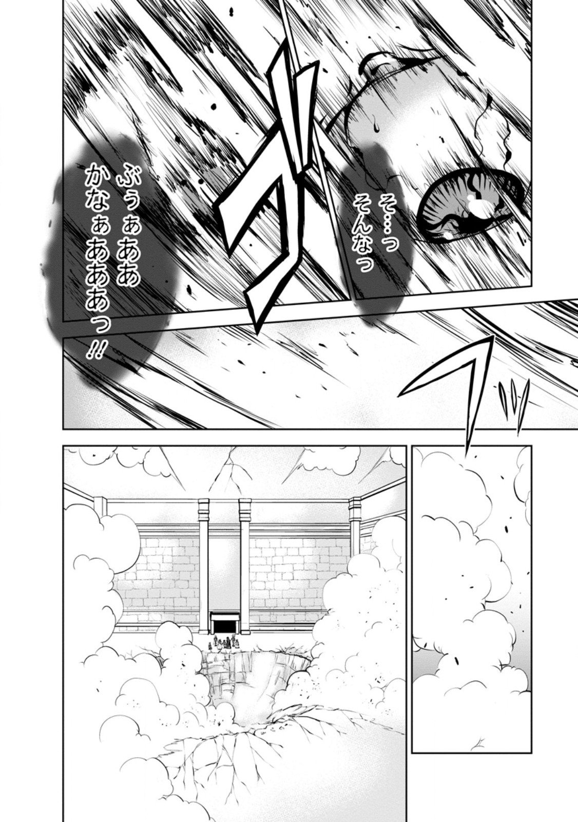 Shinka no Mi Chap 57.1 - Next Chap 58.1