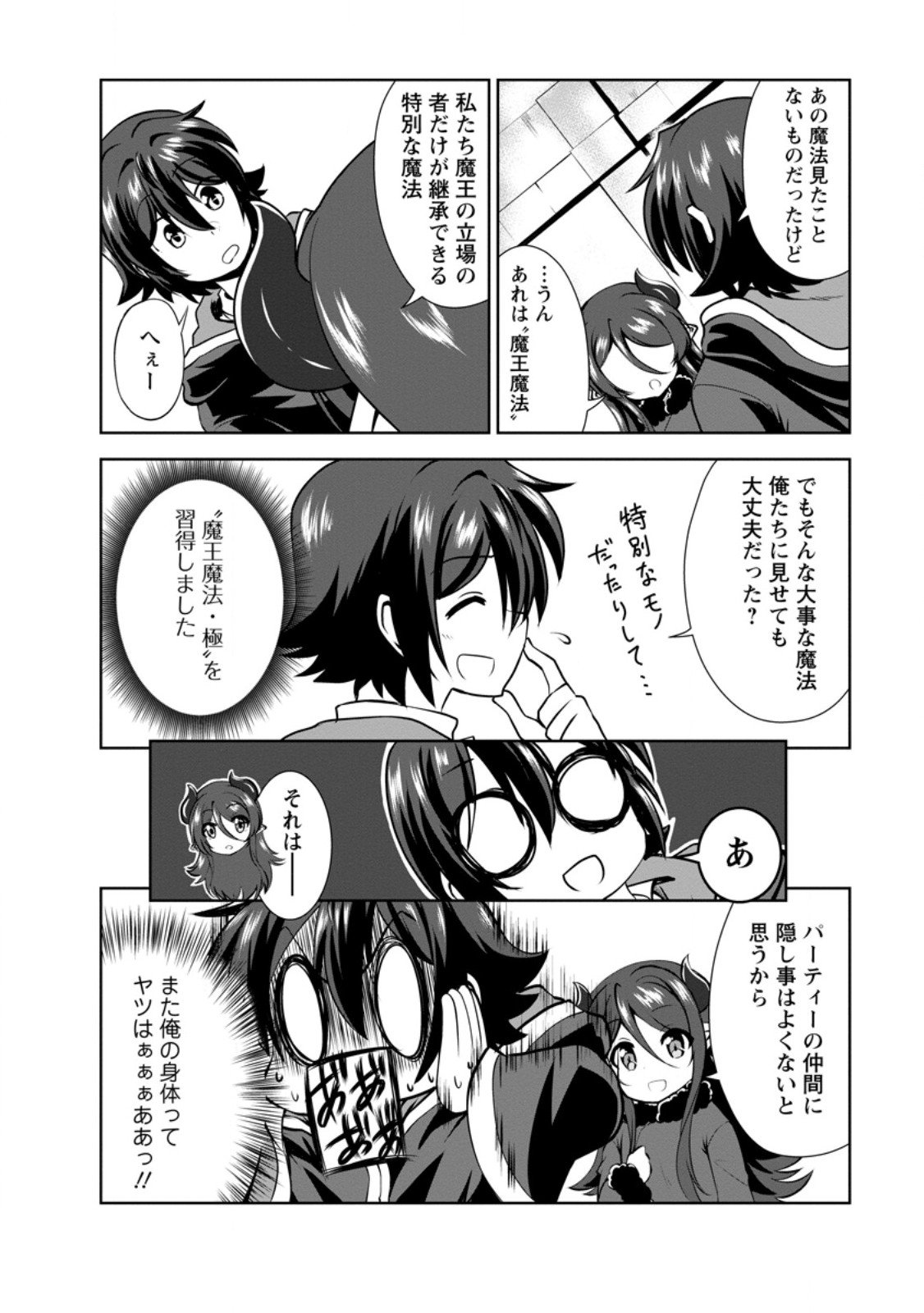 Shinka no Mi Chap 57.1 - Next Chap 58.1