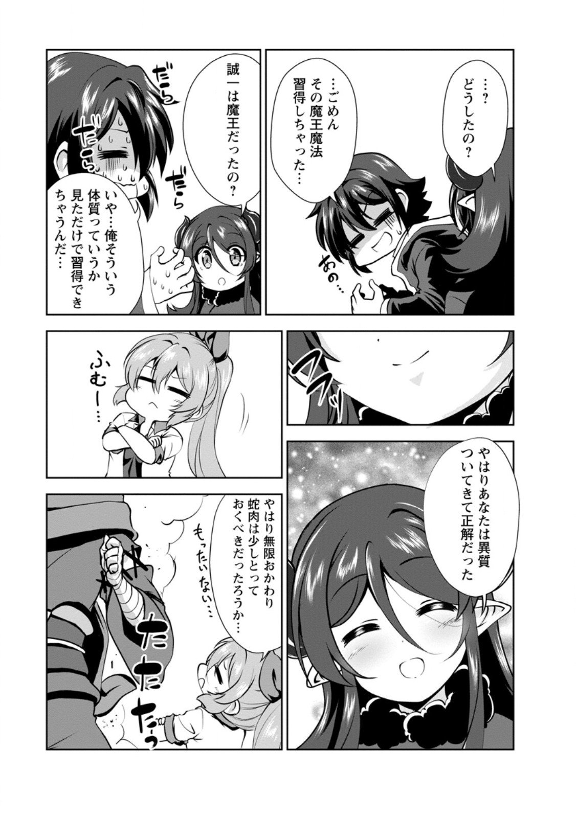 Shinka no Mi Chap 57.1 - Next Chap 58.1