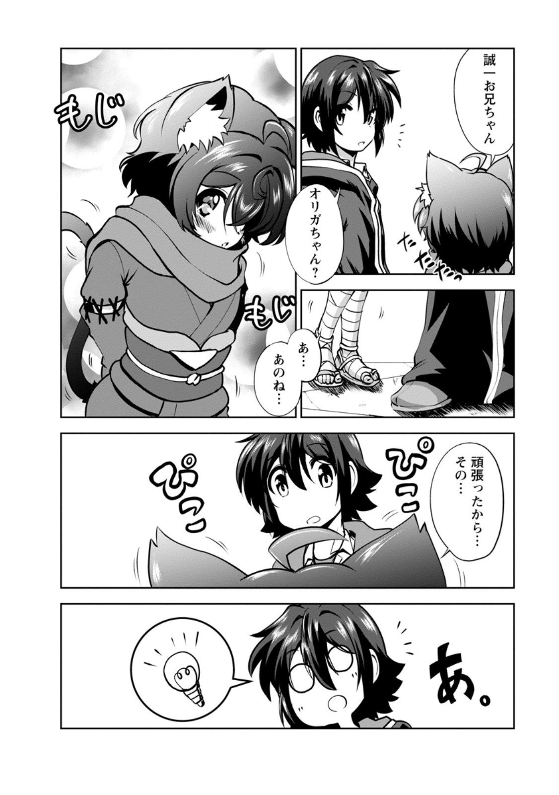 Shinka no Mi Chap 57.1 - Next Chap 58.1