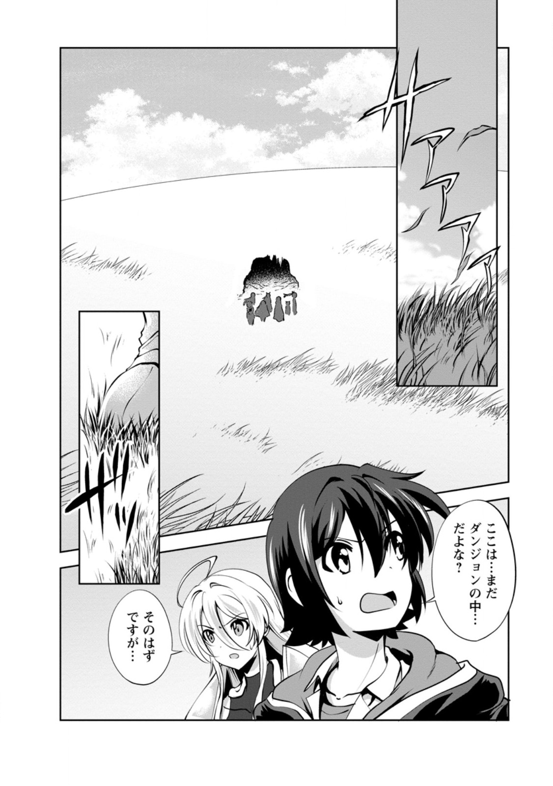 Shinka no Mi - Chapter 57.2 - Page 1