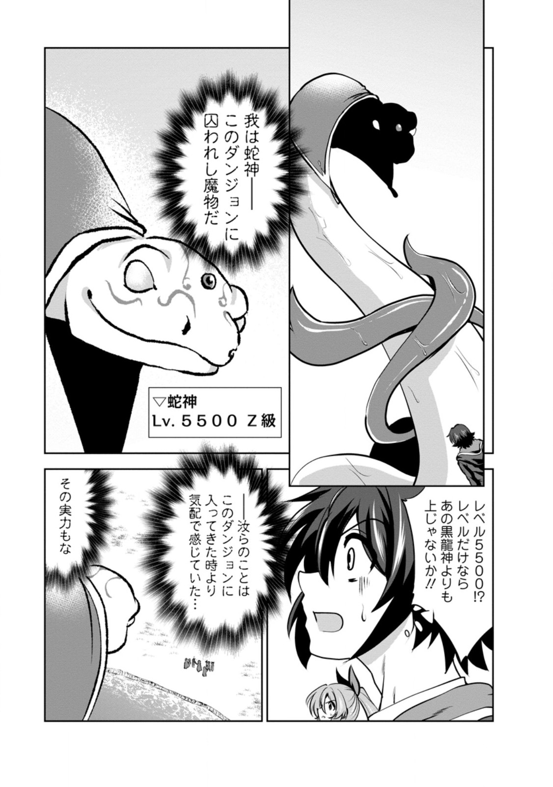 Shinka no Mi - Chapter 57.2 - Page 10