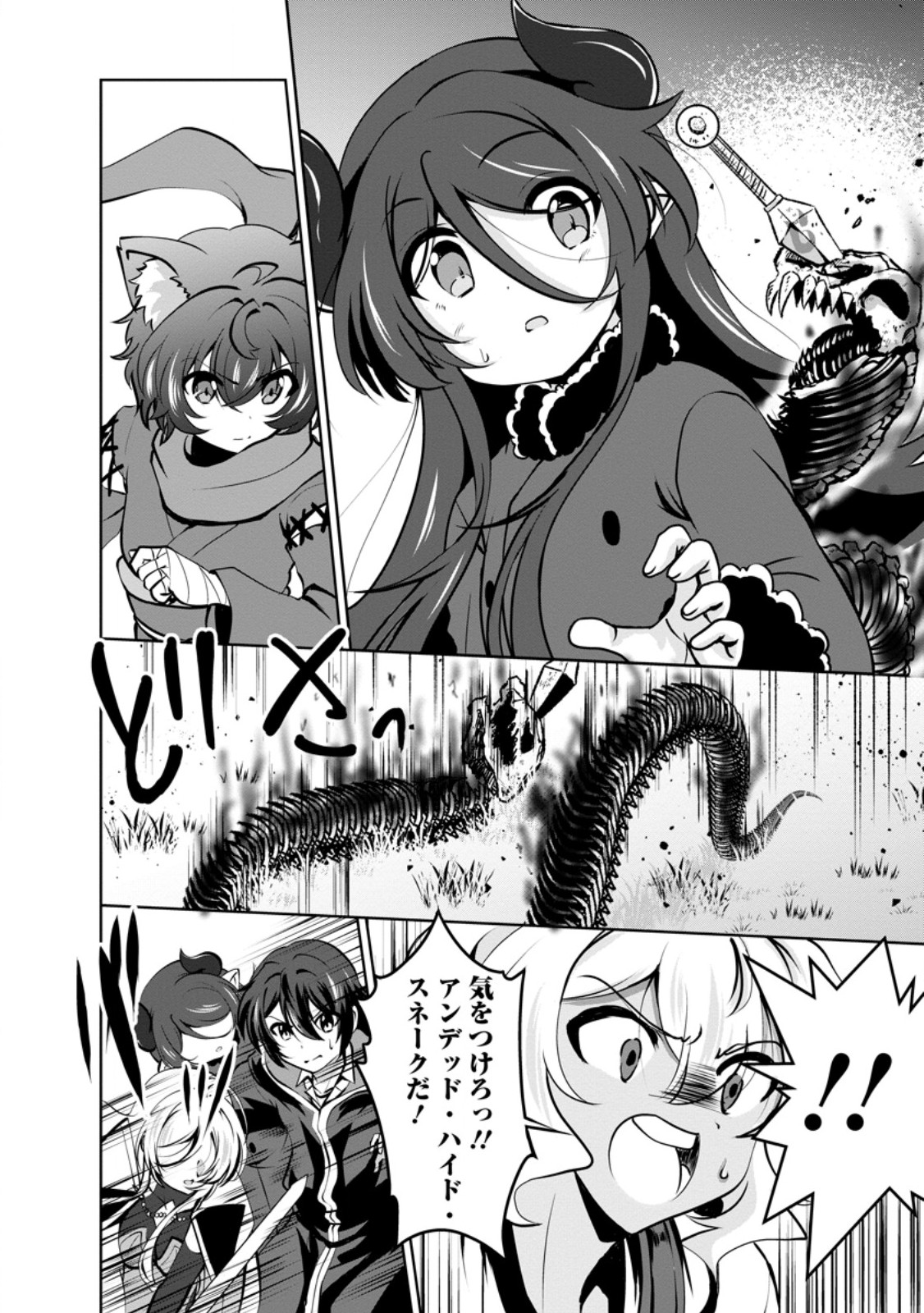 Shinka no Mi - Chapter 57.2 - Page 3