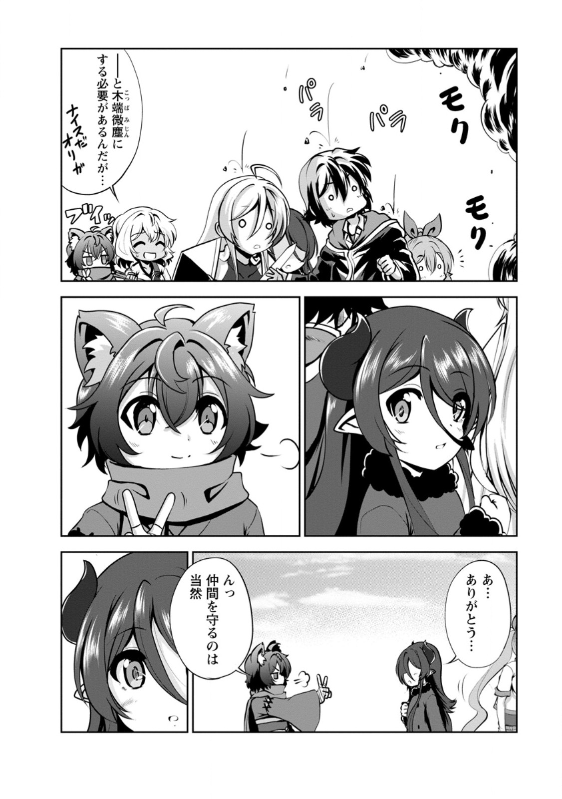 Shinka no Mi - Chapter 57.2 - Page 5