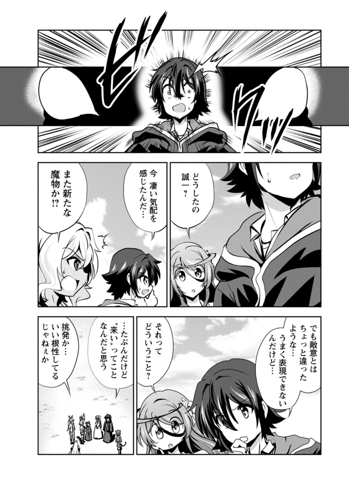 Shinka no Mi - Chapter 57.2 - Page 7