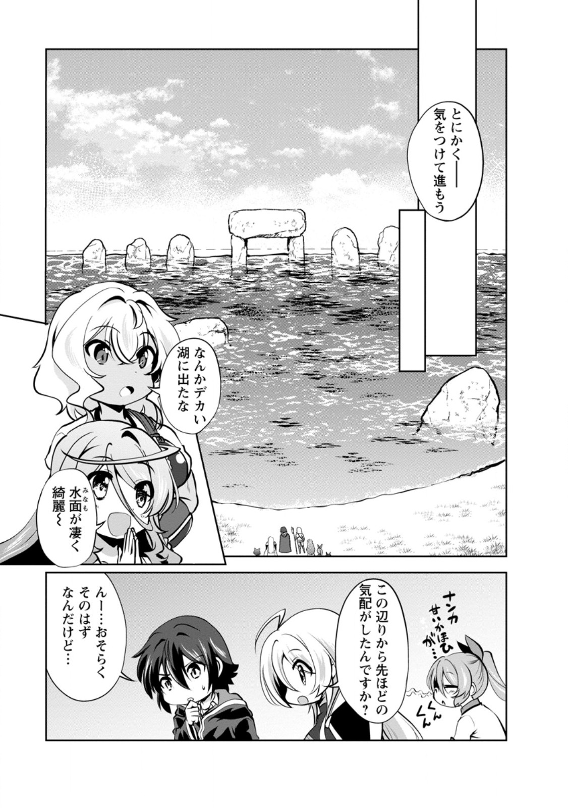 Shinka no Mi - Chapter 57.2 - Page 8