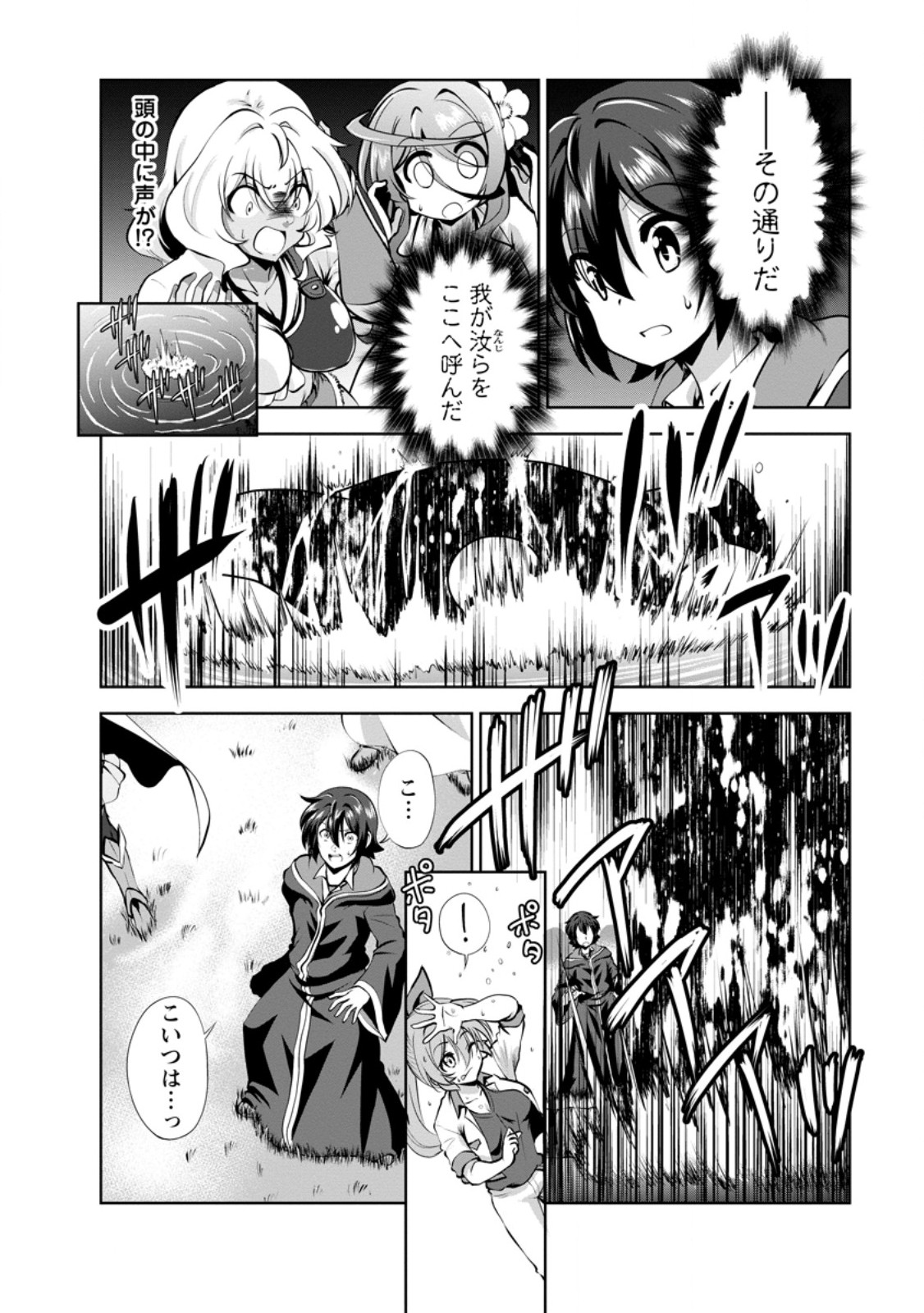 Shinka no Mi - Chapter 57.2 - Page 9