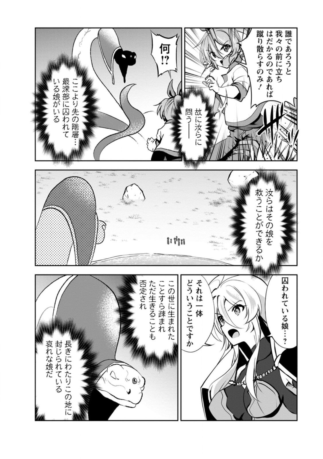 Shinka no Mi Chap 57.3 - Next Chap 58.3