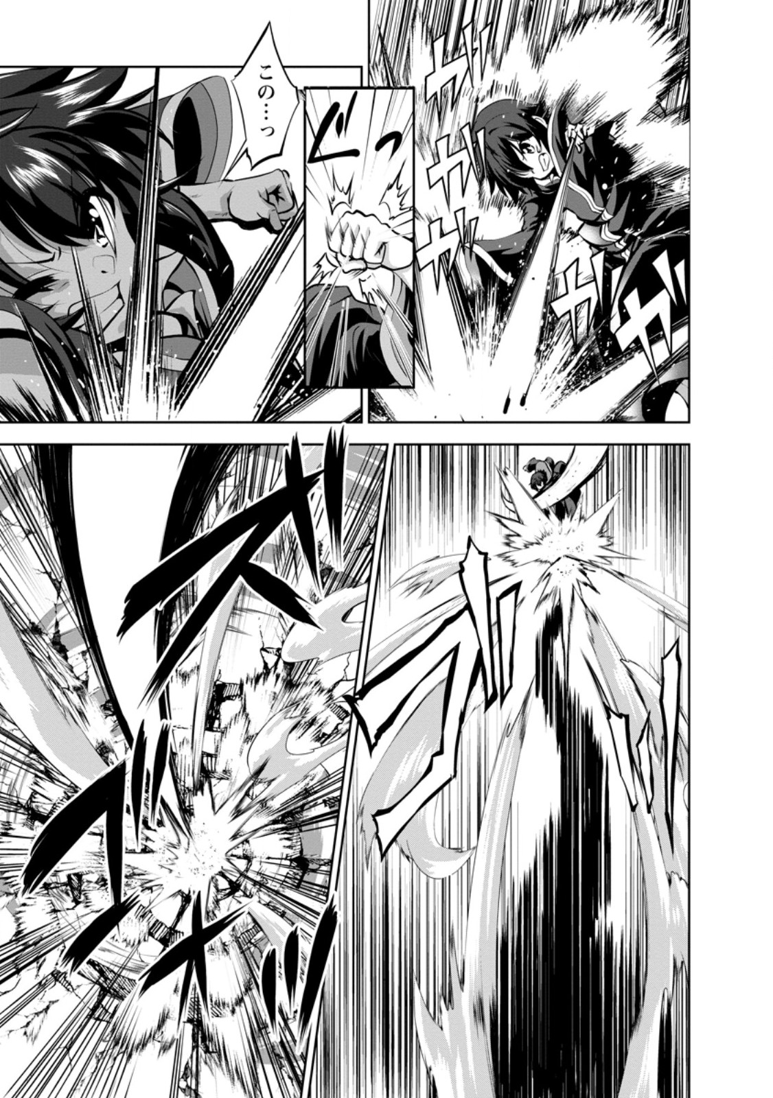 Shinka no Mi Chap 57.3 - Next Chap 58.3