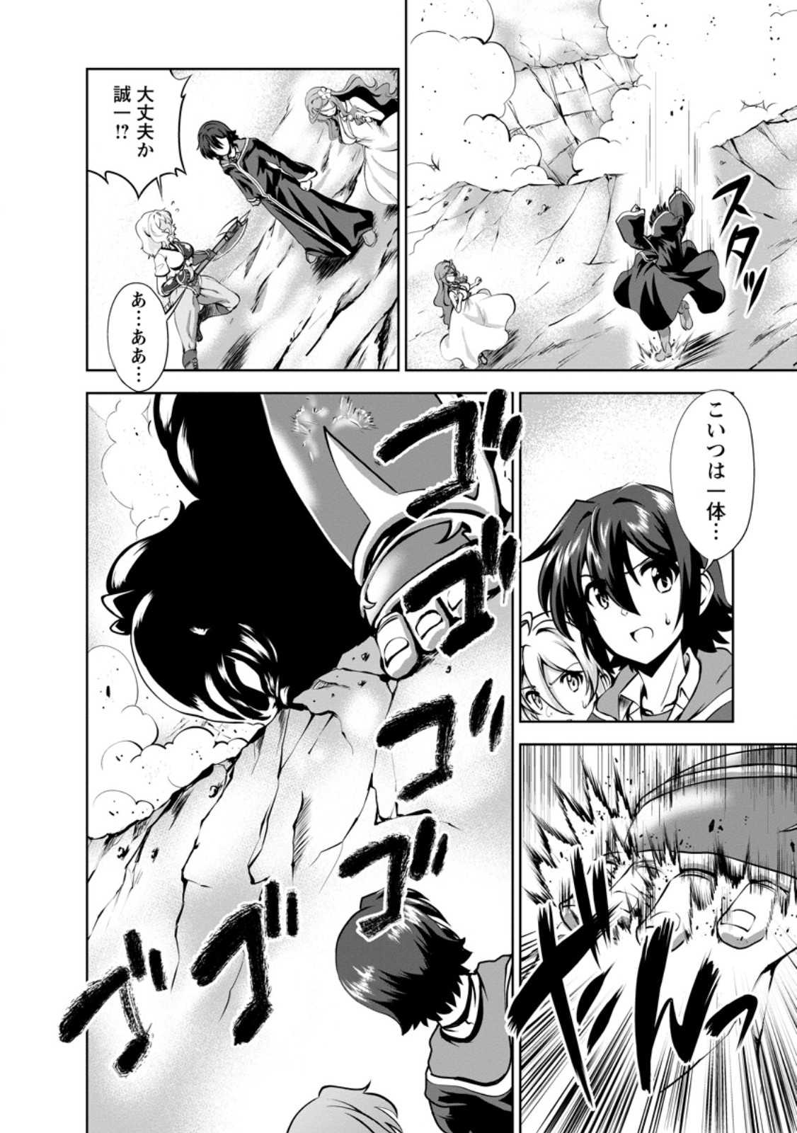 Shinka no Mi Chap 57.3 - Next Chap 58.3