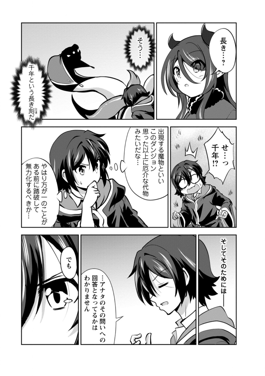 Shinka no Mi Chap 57.3 - Next Chap 58.3