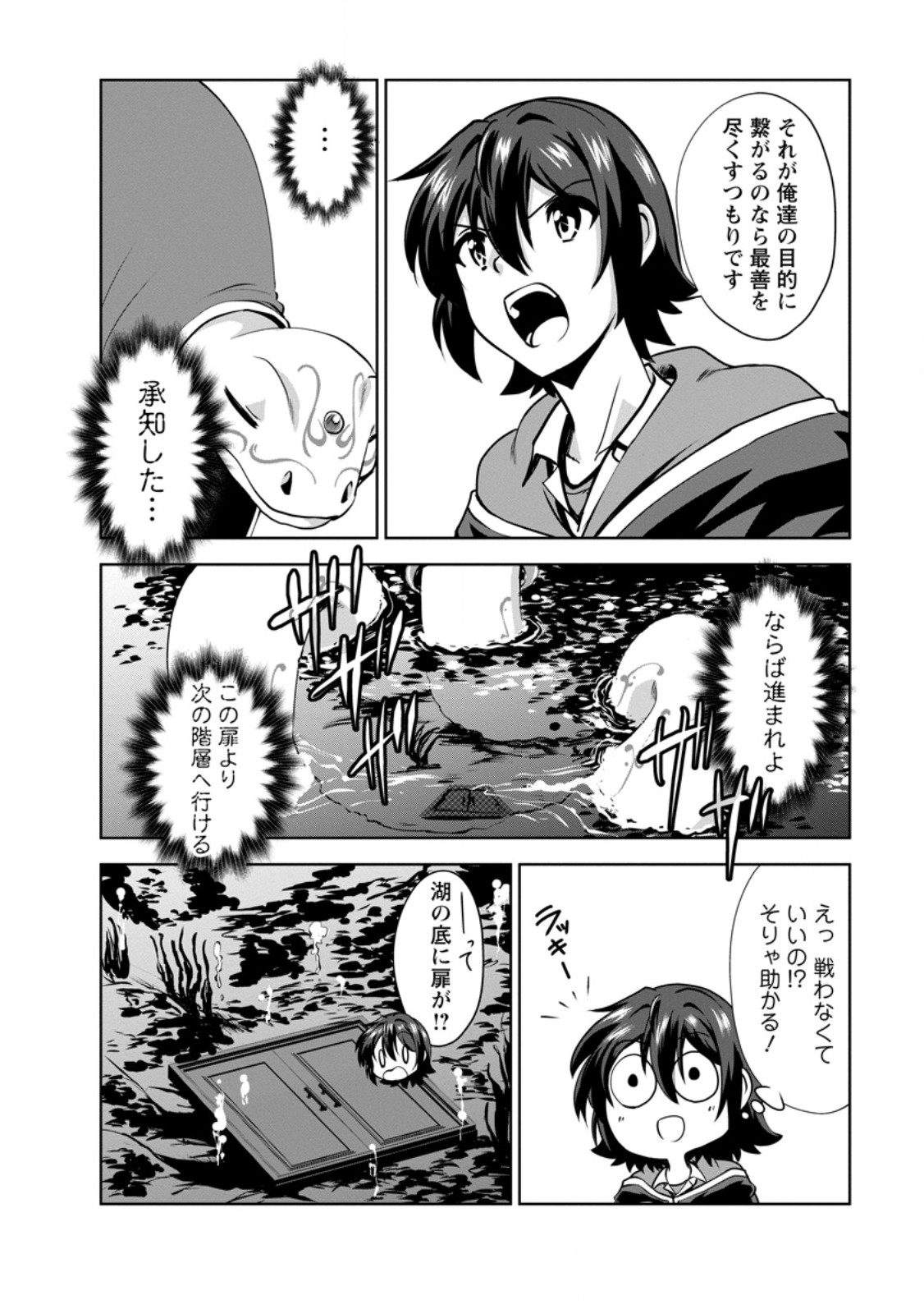 Shinka no Mi Chap 57.3 - Next Chap 58.3