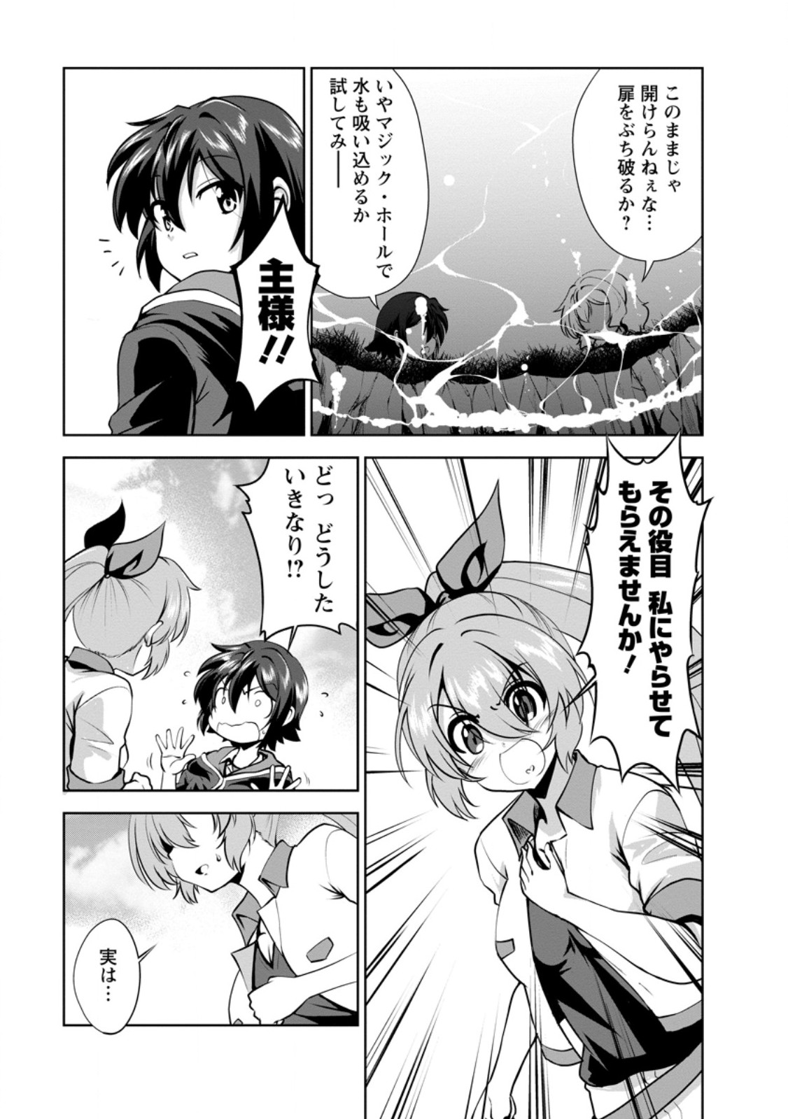 Shinka no Mi Chap 57.3 - Next Chap 58.3