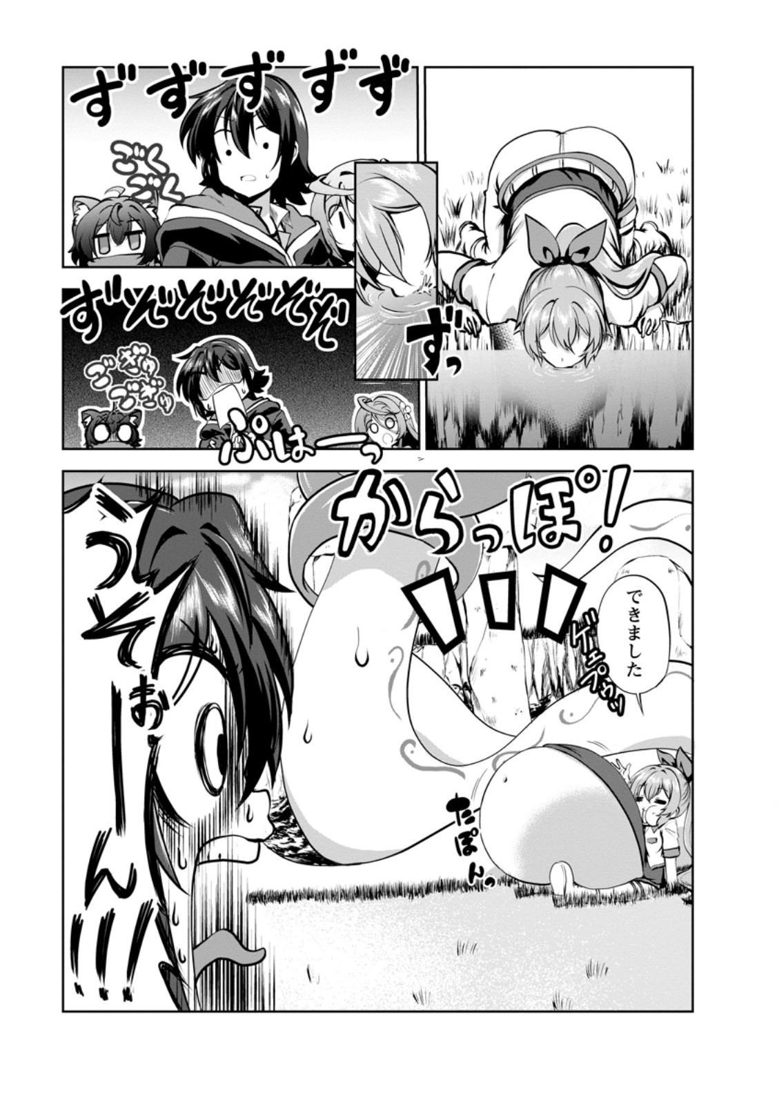 Shinka no Mi Chap 57.3 - Next Chap 58.3