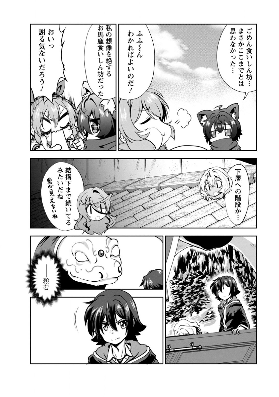 Shinka no Mi Chap 57.3 - Next Chap 58.3