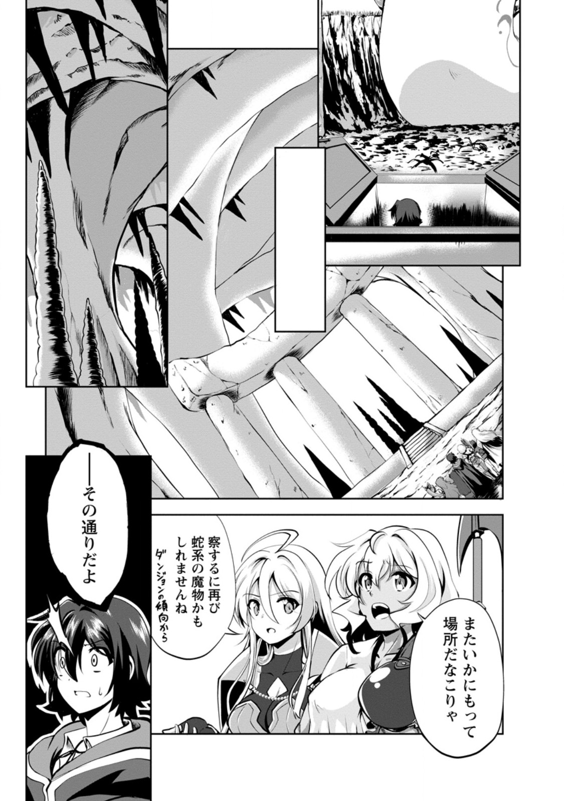 Shinka no Mi Chap 57.3 - Next Chap 58.3