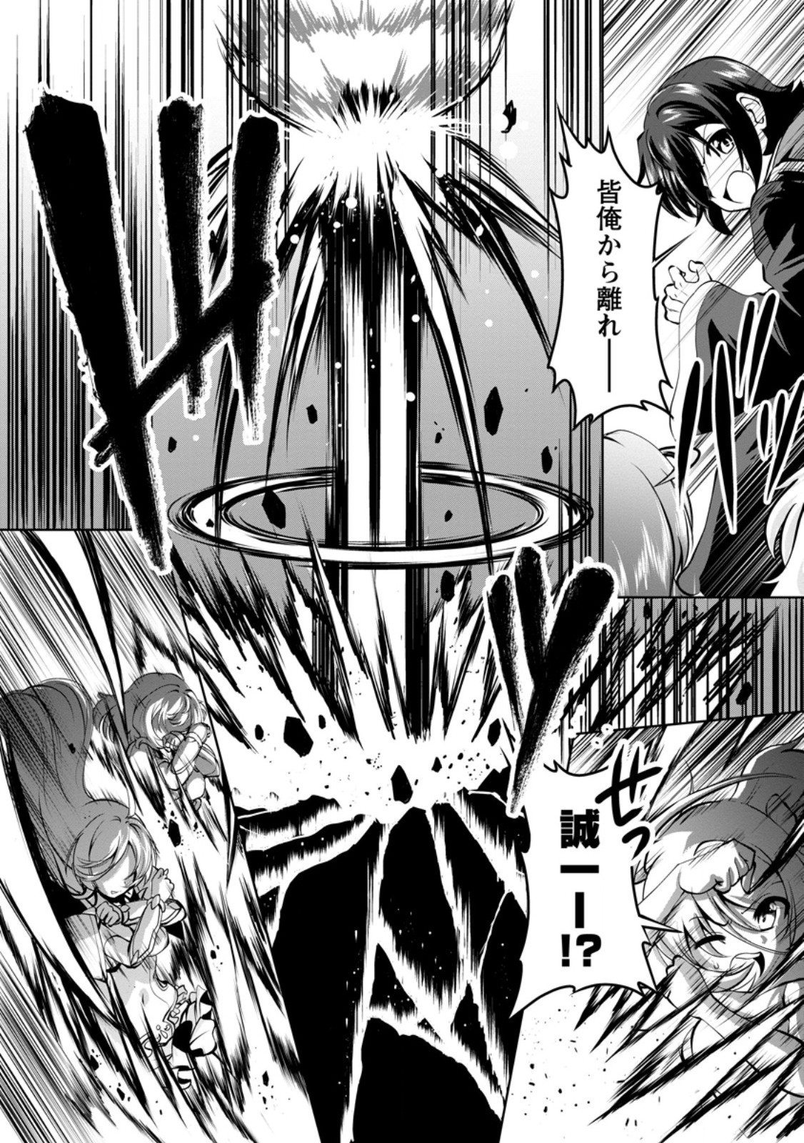 Shinka no Mi Chap 57.3 - Next Chap 58.3