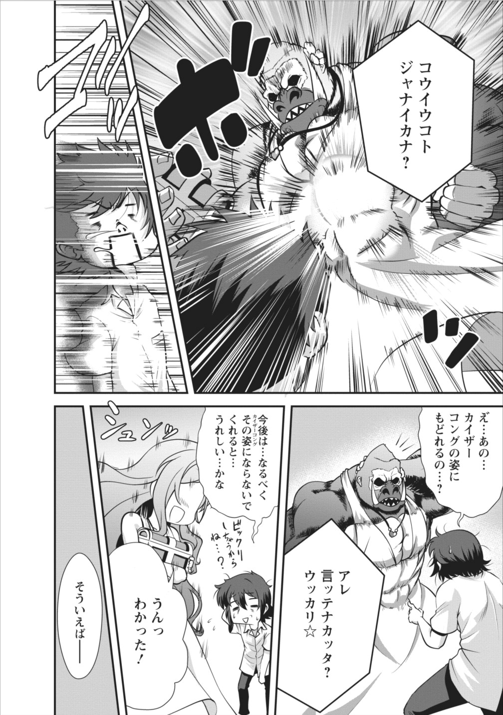 Shinka no Mi Chap 6 - Next Chap 7