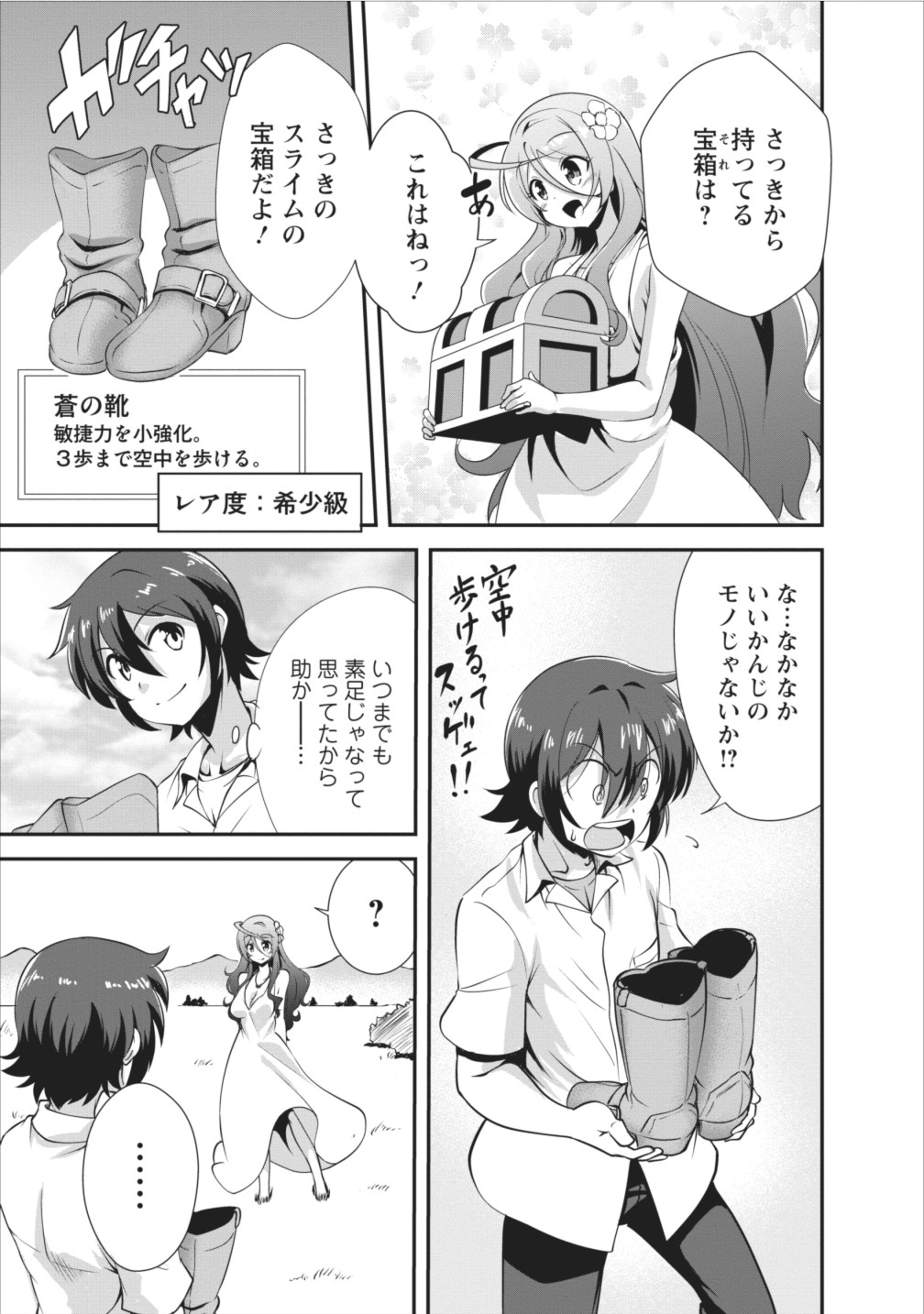 Shinka no Mi Chap 6 - Next Chap 7