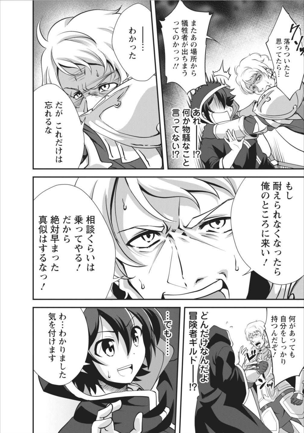 Shinka no Mi Chap 6 - Next Chap 7