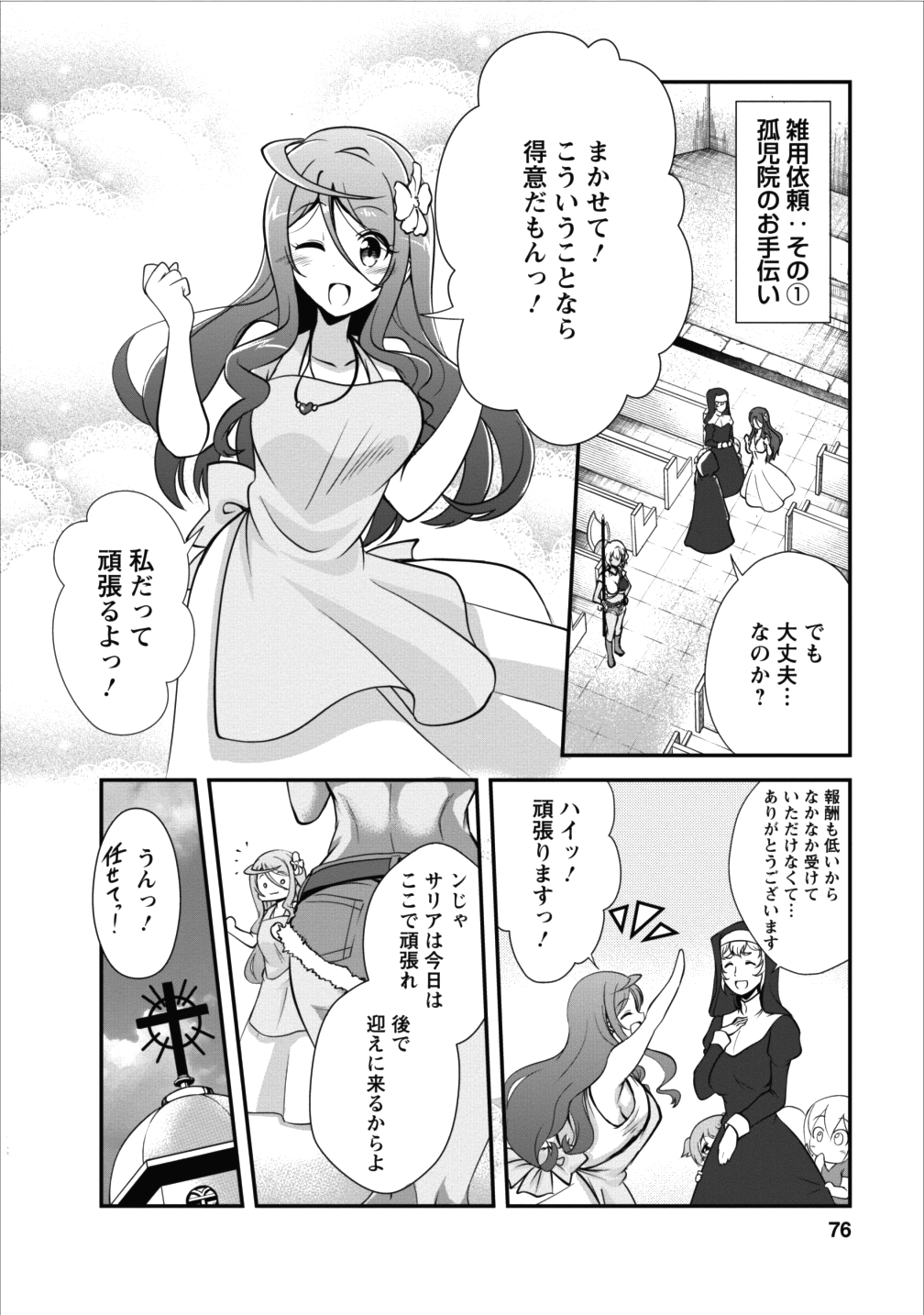 Shinka no Mi Chap 8 - Next Chap 9