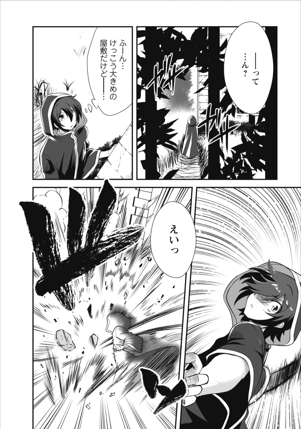 Shinka no Mi Chap 8 - Next Chap 9