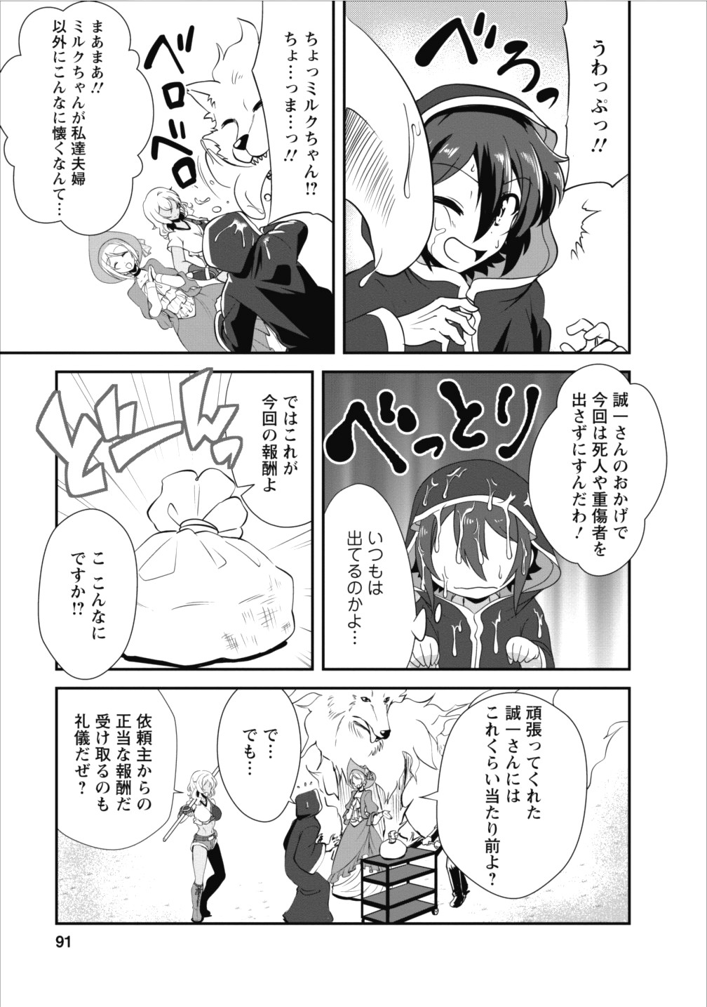 Shinka no Mi Chap 8 - Next Chap 9