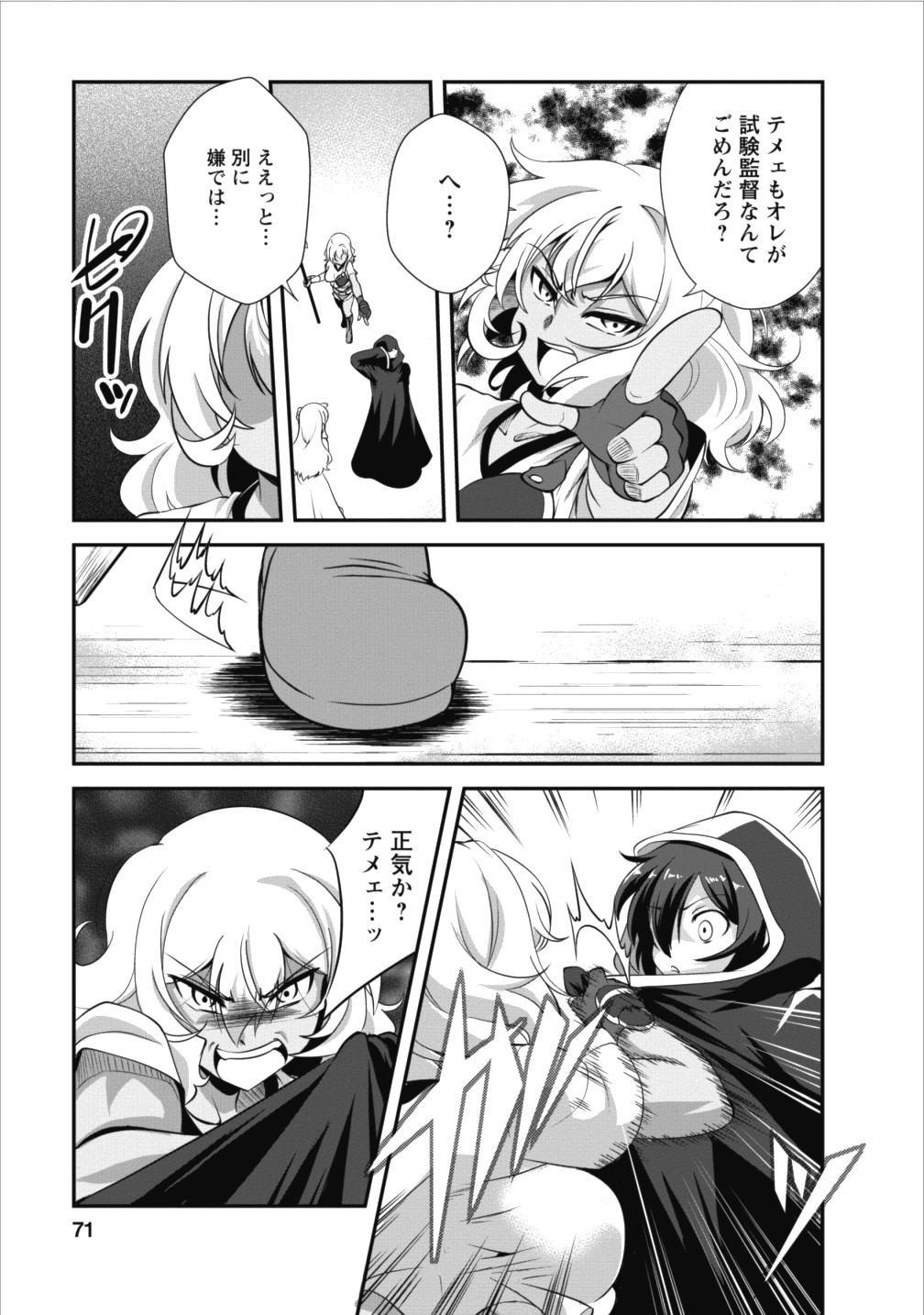 Shinka no Mi Chap 8 - Next Chap 9